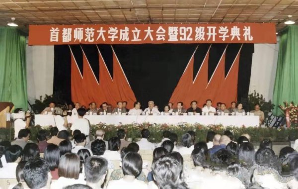 首都师范大学是211吗