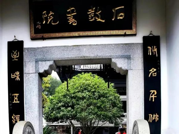 衡阳景点排名前十名