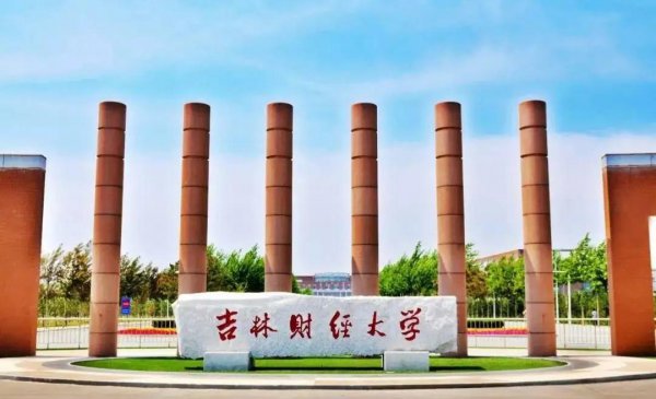 好的二本公办大学推荐