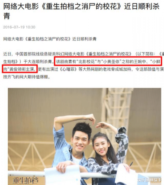 演员王婉中个人资料简历