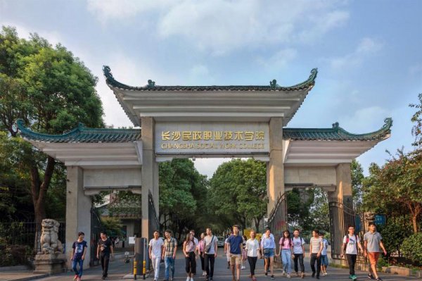 湖南专科学校排名