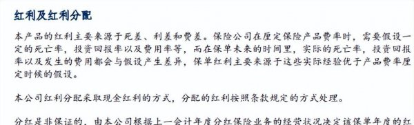 在银行买的保险5年期可靠吗