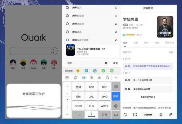 哪种浏览器最好用最快