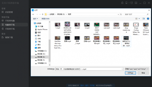 电脑上文件怎么导入手机