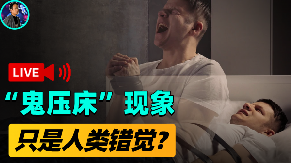 世界上真的有鬼吗