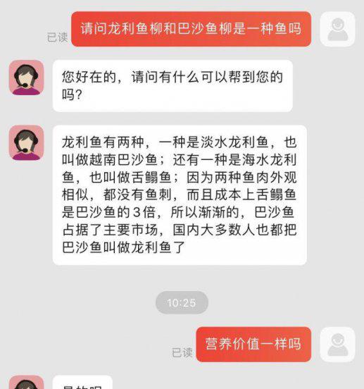 超市冷冻巴沙鱼能吃吗