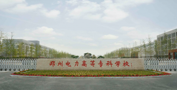 电力学校有哪些好的大专