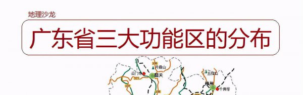 珠江三角洲包括哪些城市