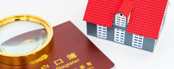 买房需要什么手续证件