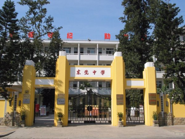 东莞十大重点高中排名