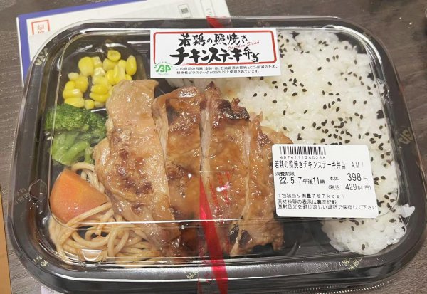 便当是什么意思网络用语