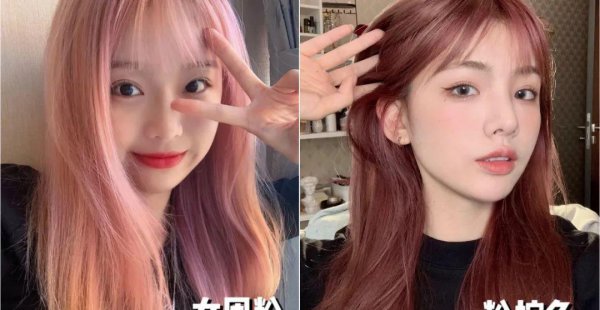 2023染头发颜色最流行显白