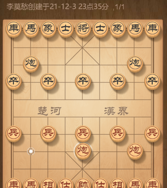 象棋开局布阵法七步绝杀