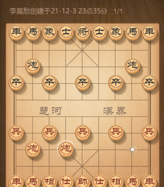 象棋开局布阵法七步绝杀