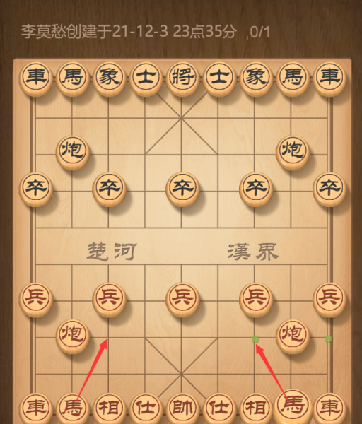 象棋开局布阵法七步绝杀