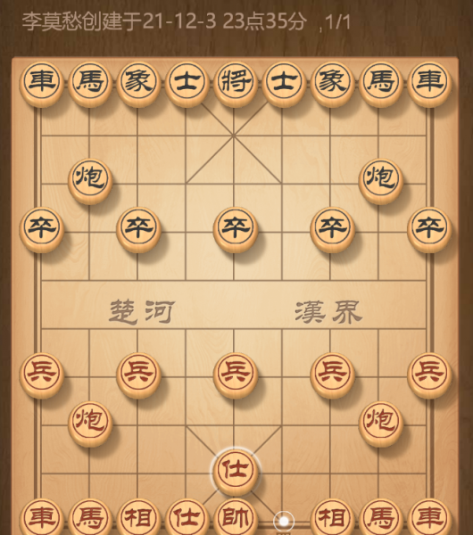 象棋开局布阵法七步绝杀