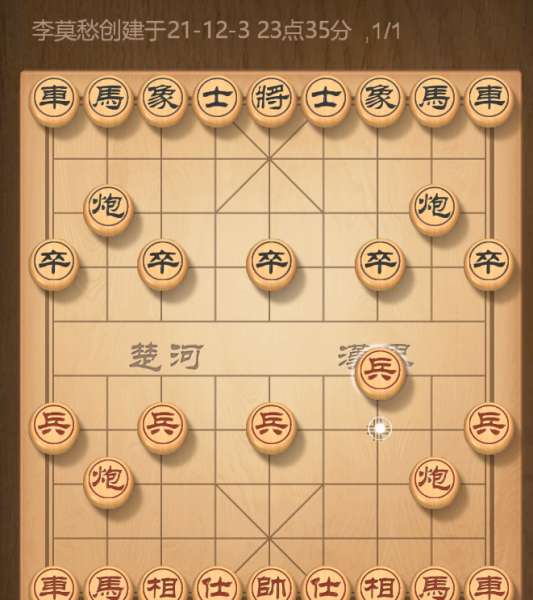 象棋开局布阵法七步绝杀