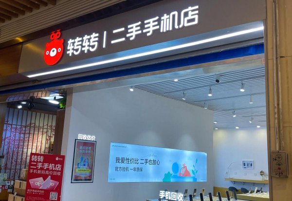 二手手机可靠吗