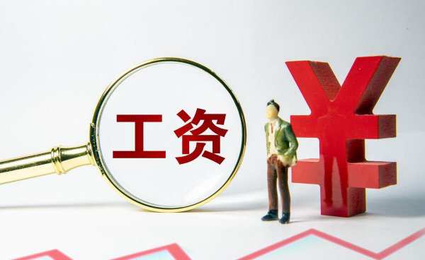 北京2023年社平工资是多少钱一月