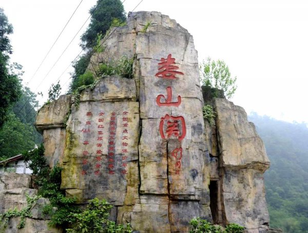 娄山关在哪个省哪个市