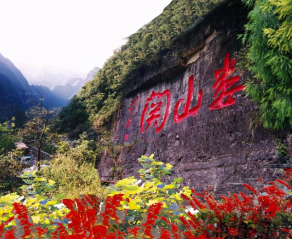 娄山关在哪个省哪个市