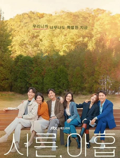 韩剧排行榜2023最新