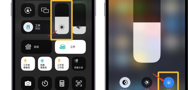 苹果屏幕发黄怎么设置回来