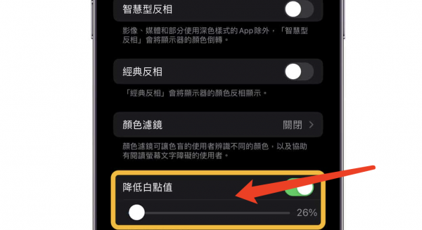 苹果屏幕发黄怎么设置回来