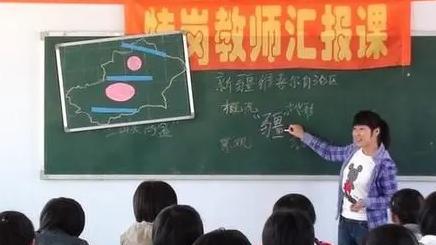 特岗教师是正式编制吗