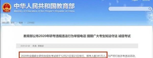 考研究生难不难