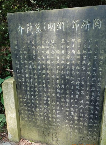 陶潜是陶渊明吗