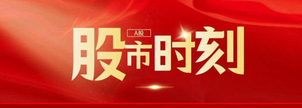 股市交易时间和规则