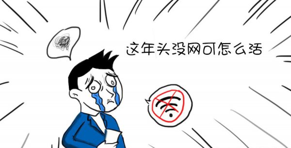 华为手机连不上wifi是怎么回事