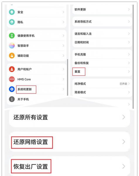 华为手机连不上wifi是怎么回事