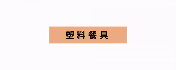 一次性饭盒能放微波炉吗