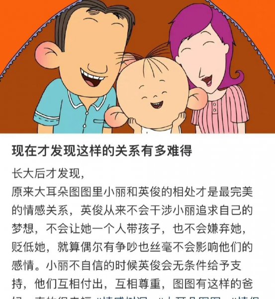 大耳朵图图第一部动漫