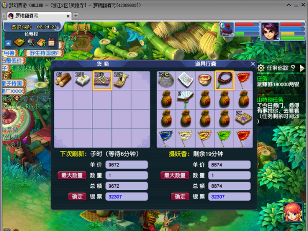 梦幻西游二刷是什么意思