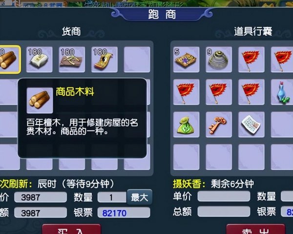 梦幻西游二刷是什么意思