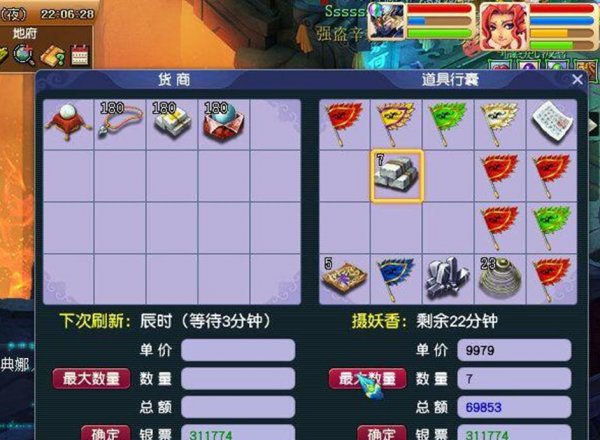 梦幻西游二刷是什么意思