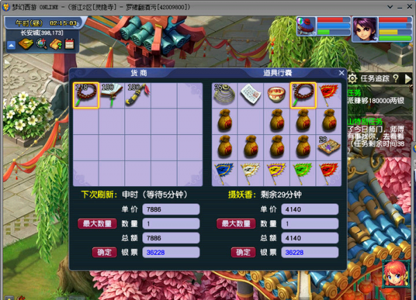 梦幻西游二刷是什么意思