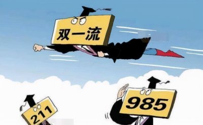 首都师范大学是211吗 首都师范大学综合实力怎么样
