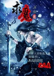 十大公认最好看的完结小说 盘点十本已完结的网文巅峰之作