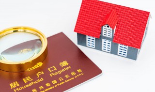 买房需要什么手续证件 买房需要的手续证件有哪些