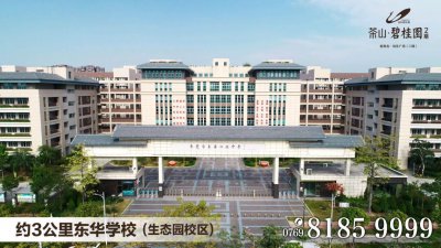 东莞十大重点高中排名 广东省东莞市升学率较高的高中