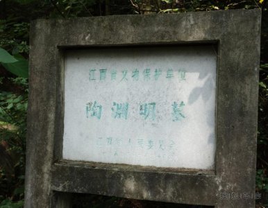 陶潜是陶渊明吗 使人陶渊明为什么要辞官归隐田园
