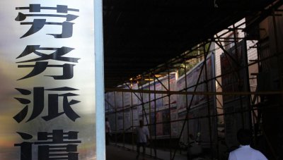 政府购买和劳务派遣哪个好点 政府购买劳务派遣是什么意思