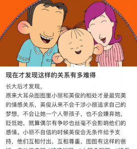 大耳朵图图第一部动漫 国产动画片大耳朵图图简介