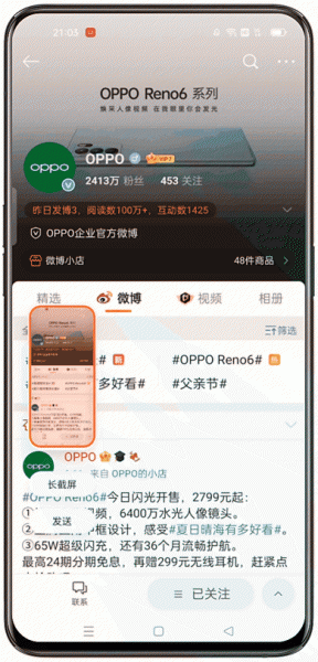 oppo截屏怎么操作