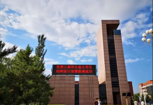 河北建筑工程学院排名