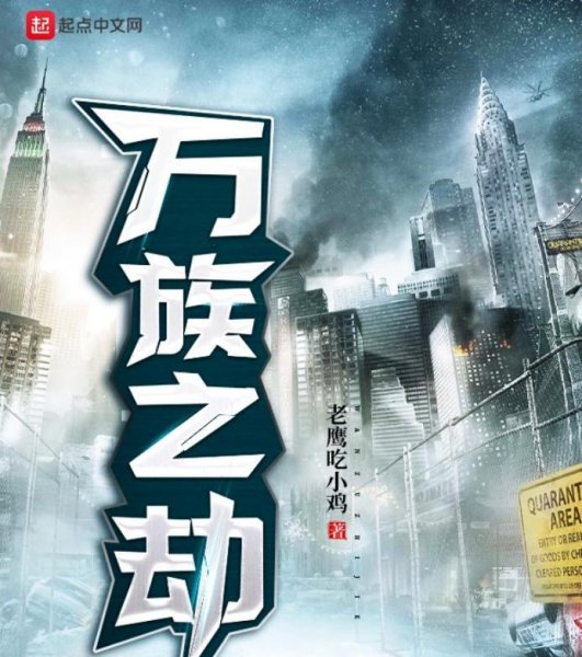 最火小说排行榜前十名